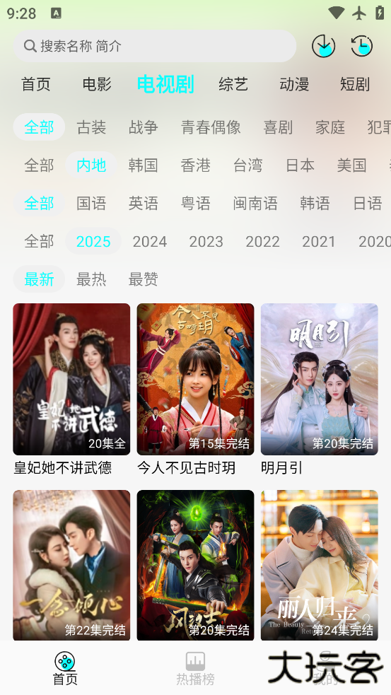 影视先锋下载手机版官方免费安装下载 v5.5.12