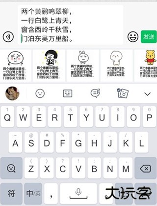 手机QQ输入法神配图3