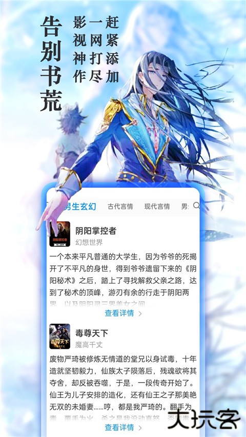 笔趣阁纯净版小说阅读器(笔趣阁完美版)下载 v3.1.8