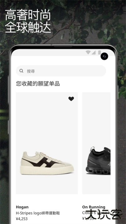 farfetch海淘下载 v6.82.3