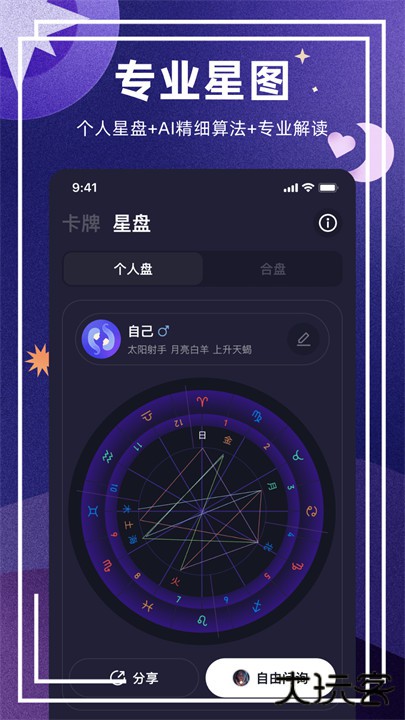 预见塔塔app下载 v3.10.0
