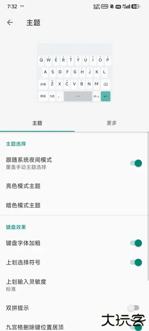 语燕输入法最新版下载2025下载 v20251120.23