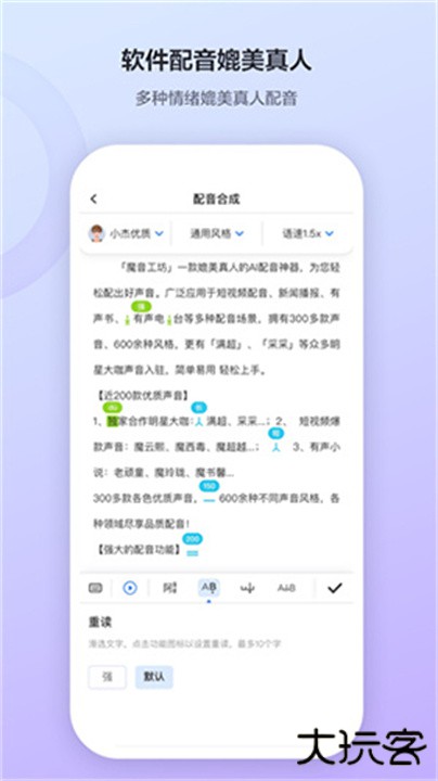 魔音工坊app下载 v4.0.5