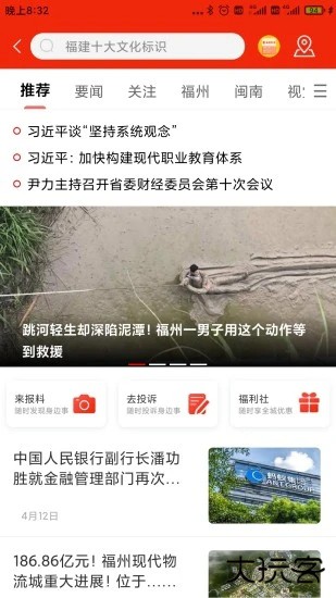 智慧海都下载 v2.4.45