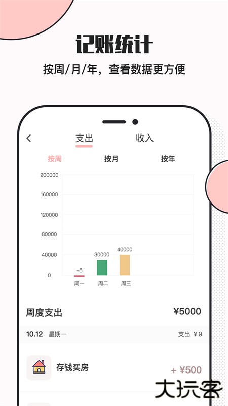 小猪存钱app下载 v6.0.3