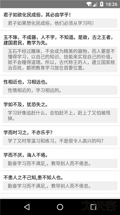 文言文翻译器拍照扫一扫软件下载 v4.52