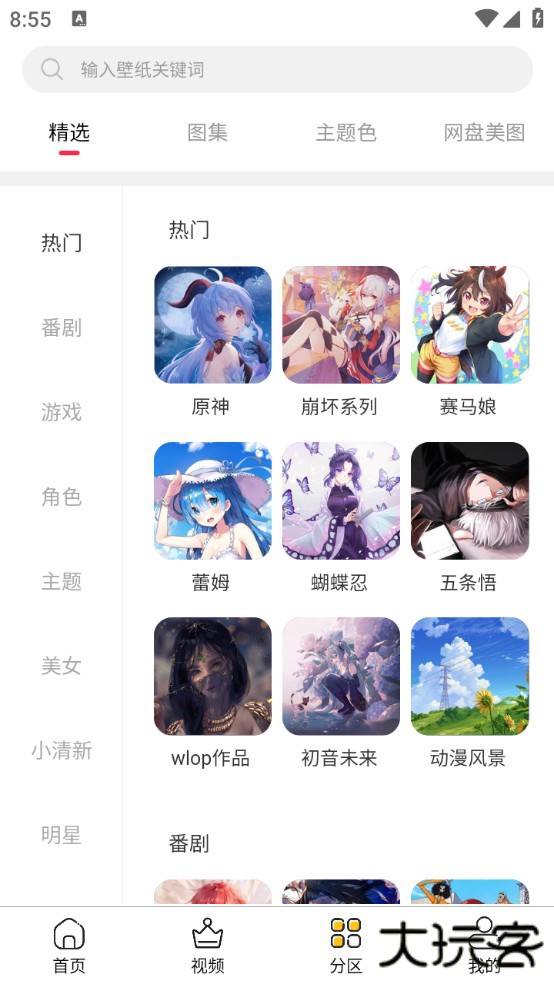花火壁纸app