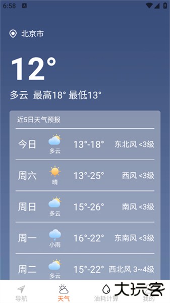 高清全景实时导航手机版