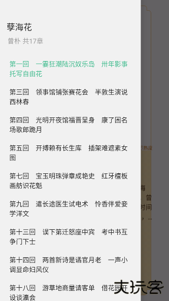 悟空免费听书app下载安装 悟空免费听书app下载安装