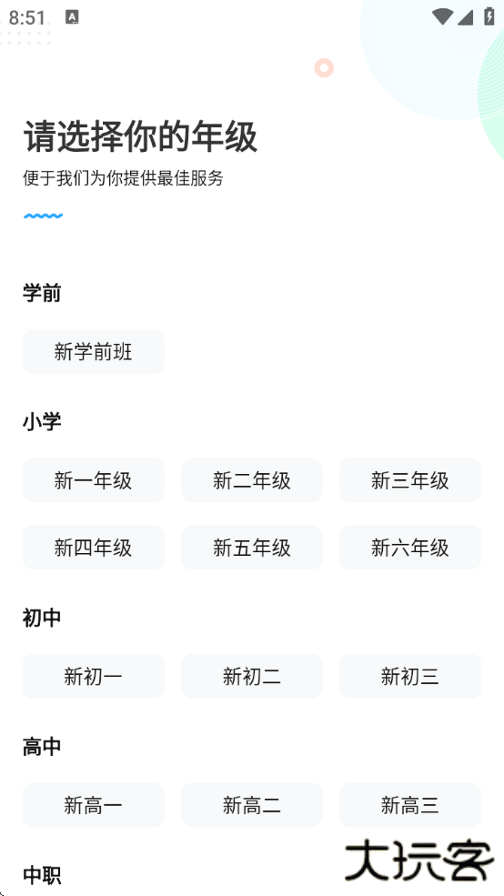 藏文作业帮下载安装手机版下载 v14.31.0