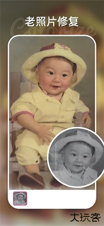 remini黏土滤镜下载 v3.7.977.202513223