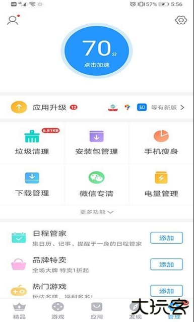 搜狗手机助手下载安装免费下载