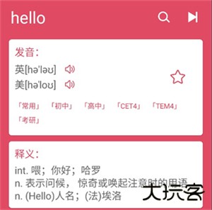 英汉随身词典app