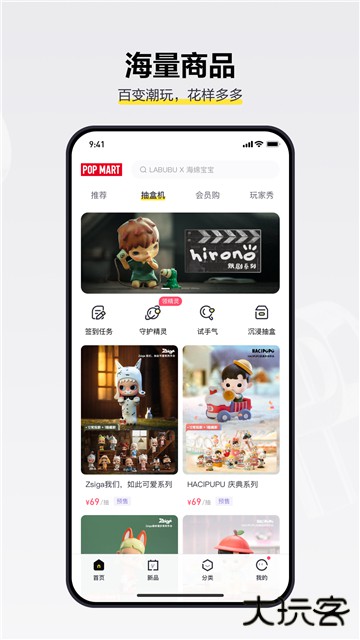 pop mart下载 v3.6.0