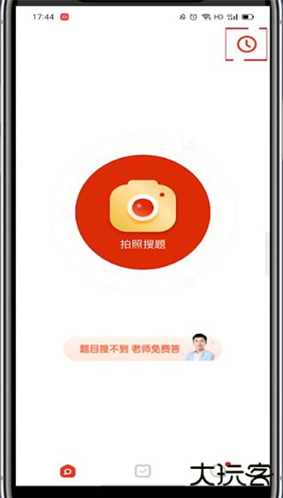 题拍拍app删除搜题记录教程
