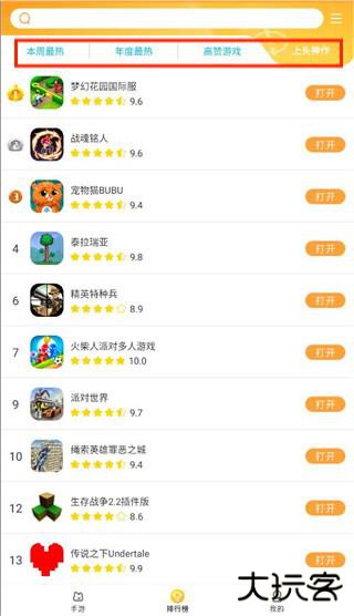 畅玩乐园2024最新版