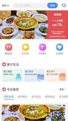 南京市民卡下载 vV1.2.0