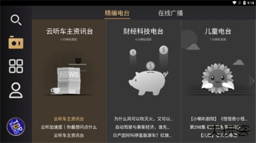 听伴车机版下载 v2.4.2