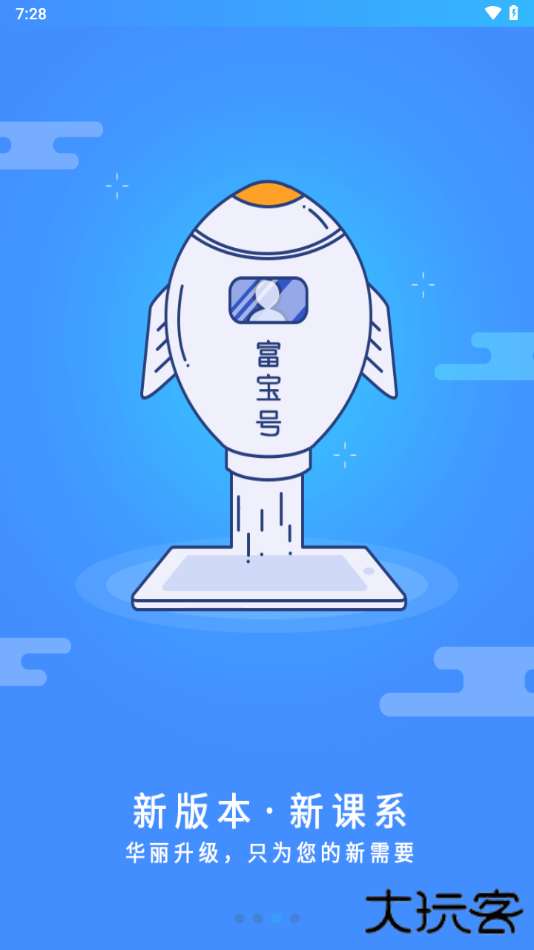 富学宝典富士康2025下载 2025