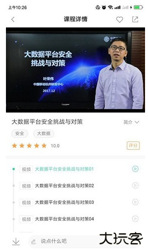 中移网大下载安卓版