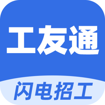 工友通app官方下载下载 v1.7.4