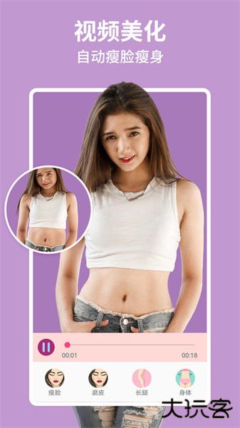 美啦相机手机版