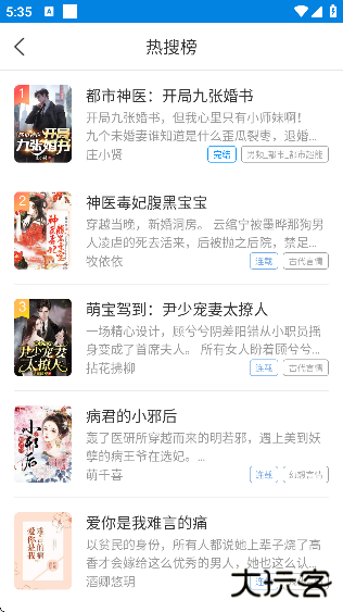 趣阁小说免费下载最新版本下载 v2021.09.92