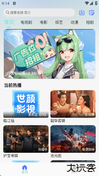 世颜影视最新版 世颜影视最新版