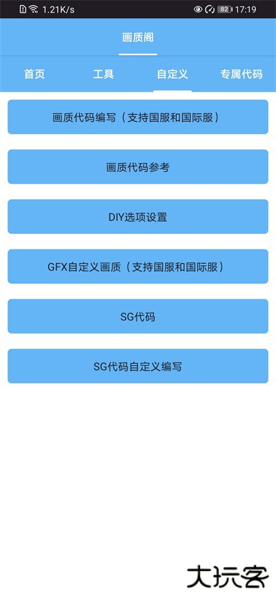 画质猫软件下载 v53.29