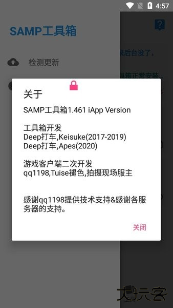 samp手机版下载 v8_Beta1.9.3