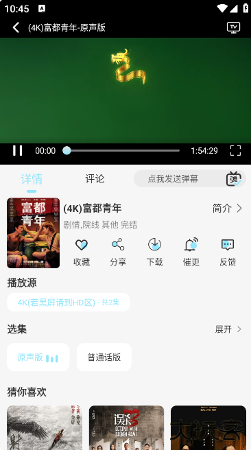 橘猫4Kapp官方版下载