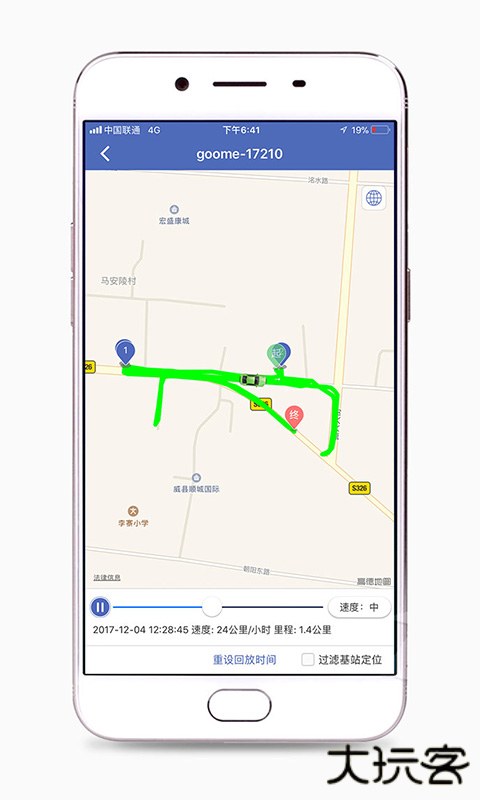 汽车在线gps定位下载 v3.2.116