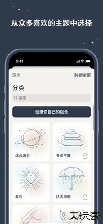 iam每日自我肯定app下载 v4.46.2