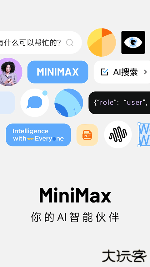 MiniMax生成器下载 v3.2.0