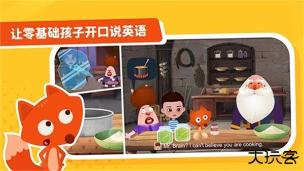 小狐狸ABC下载 v3.1.19