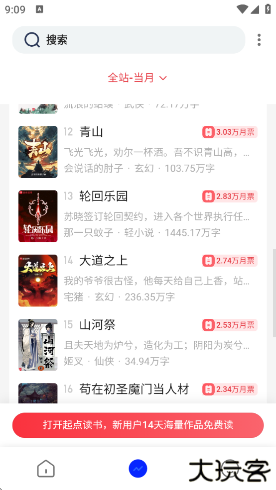 po18自由的小说阅读器官方下载下载 v1.3.4