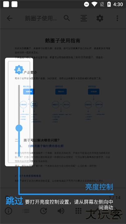 fullreader安卓版下载 v4.3.6