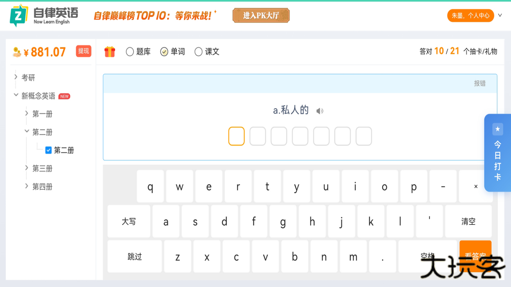 自律英语app最新版下载下载 v1.0.0