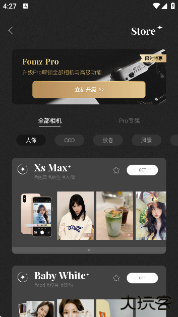fomz复古相机下载正版下载 v1.6.3
