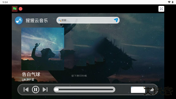 大猩猩音乐无损播放下载 v1.0