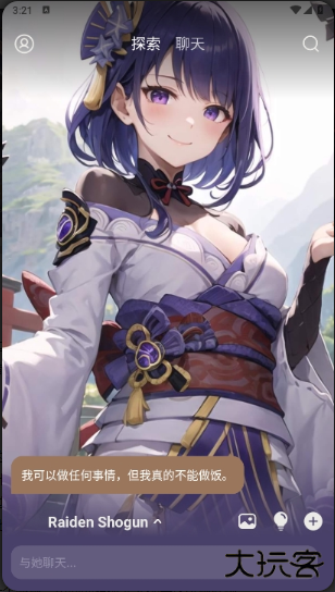 Lust AI官方正版下载