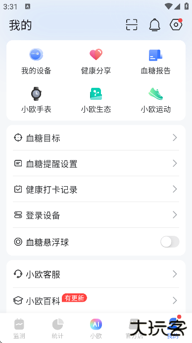 欧态健康app官方下载