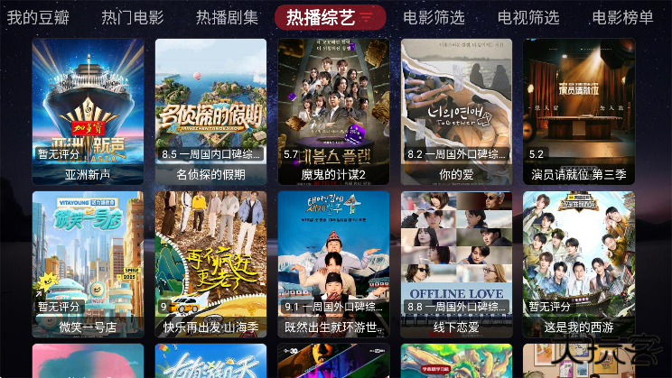 盒库影视TV盒子下载免费版 盒库影视TV盒子下载免费版