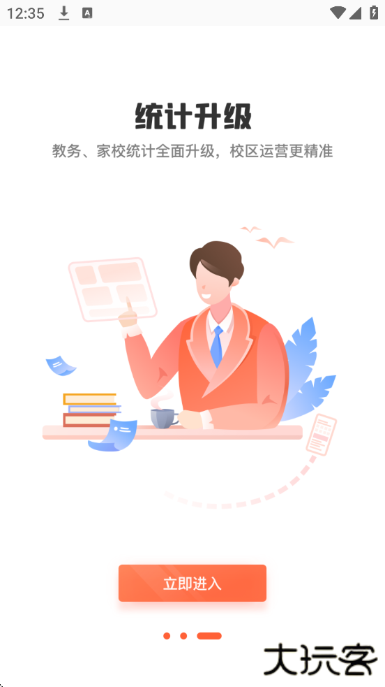 易知鸟下载安装安卓版下载 v7.7.8