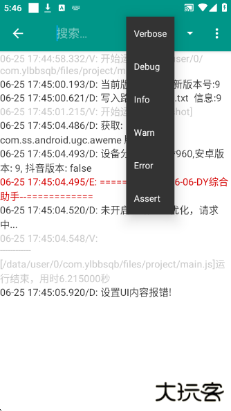 DY综合助手官方版(DY助手)下载 v1.0.0