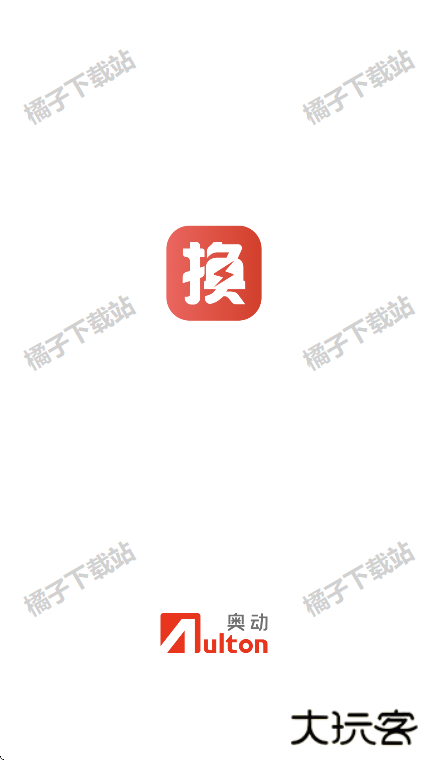 奥动换电app手机版下载