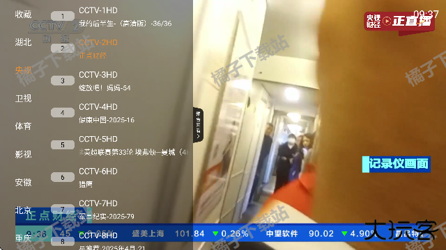 魄狼TV电视免费版下载