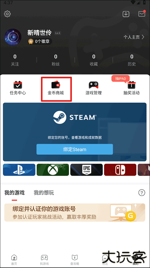 游民星空下载中心
