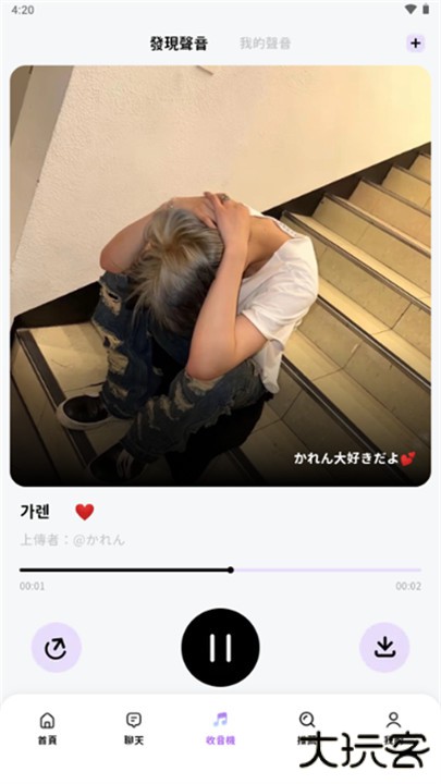 beemoai下载 v2.25.0