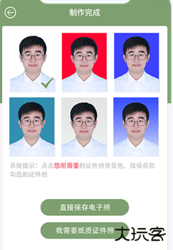 至美证件照手机版